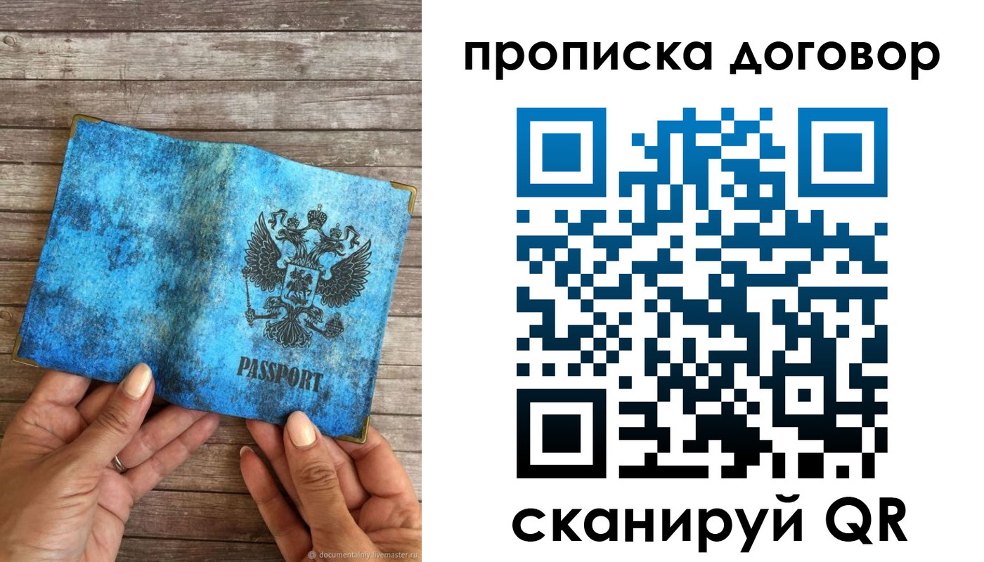 временная регистрация гарантия в Кубинке