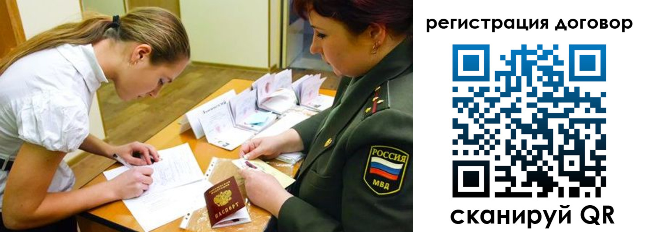 временная регистрация в Кубинке