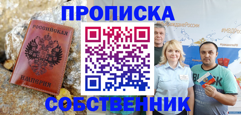 прописка для кредита в Кубинке