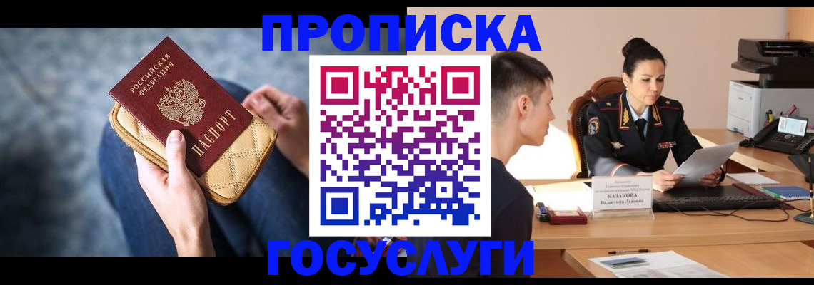 найти адрес прописки в Кубинке